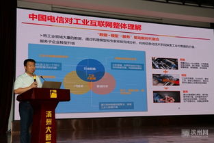 濱州市新一代信息技術(shù)專家咨詢委員會成立，助力區(qū)域數(shù)字化轉(zhuǎn)型