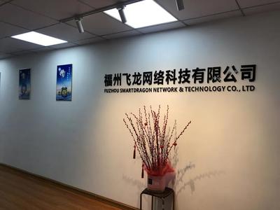 福建省信息技術(shù)咨詢服務(wù)行業(yè)協(xié)會數(shù)字化轉(zhuǎn)型研究交流中心在福州正式設(shè)立