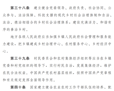 如何促進(jìn)鄉(xiāng)村振興？這部“干貨滿滿”的《鄉(xiāng)村振興促進(jìn)法》為你解答