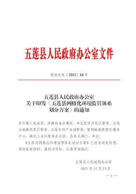 日照環(huán)境保護(hù)網(wǎng)——鄉(xiāng)鎮(zhèn)經(jīng)濟(jì)管理服務(wù) 綠色引領(lǐng)發(fā)展的新路徑